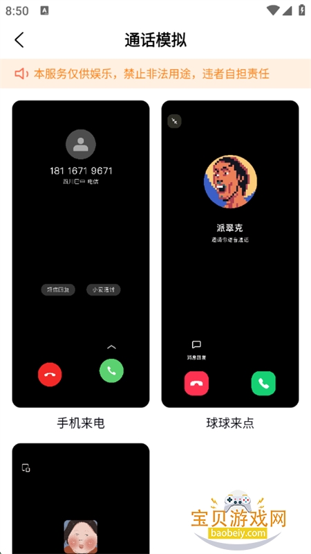 ־appٷֻv1.0.6 ׿ͼ0.