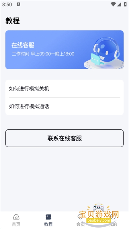 ־appٷֻv1.0.6 ׿ͼ6.