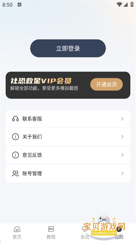 ־appٷֻv1.0.6 ׿ͼ8.