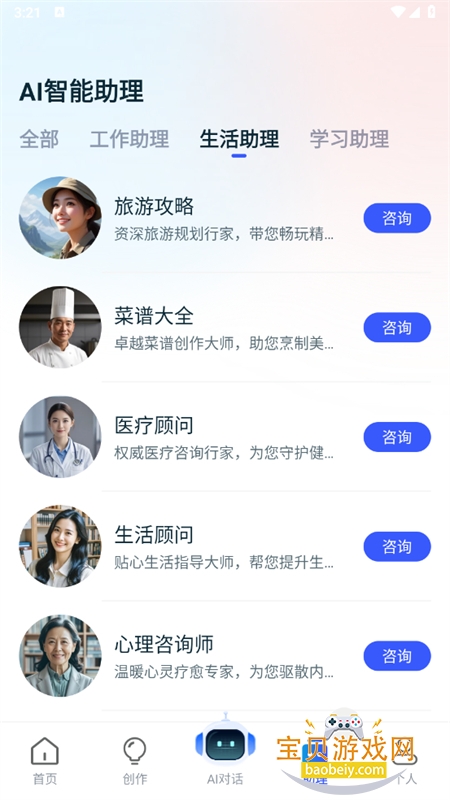 ȫAIдappٷֻv1.1.6 ׿ͼ7.