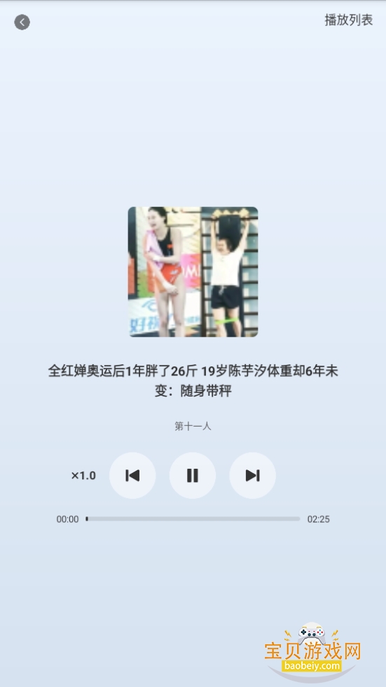 Ѷųapkװ7.5.02 ٷͼ6.