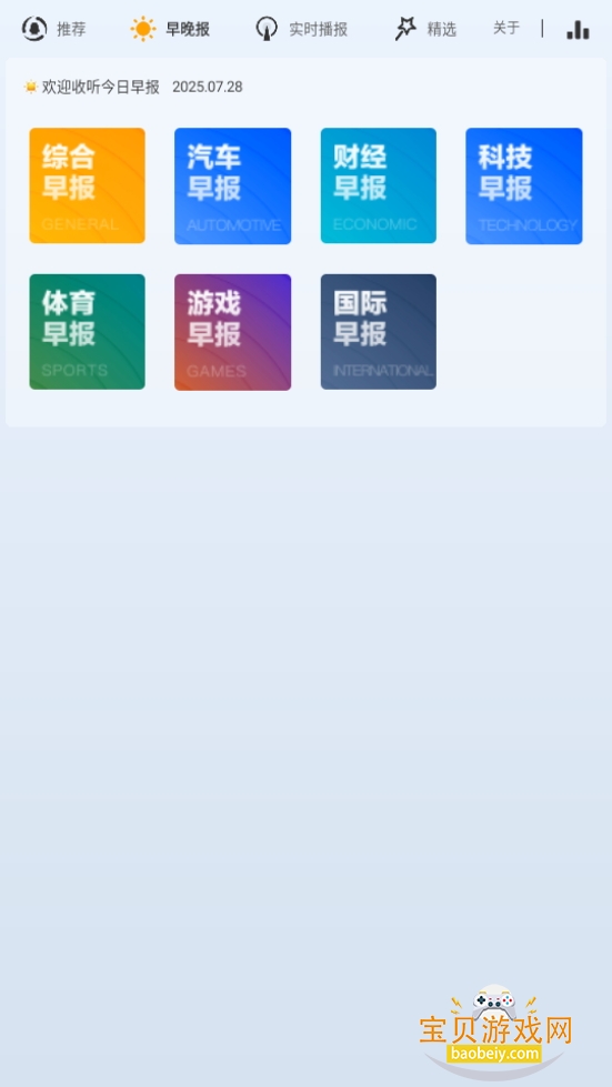 Ѷųapkװ7.5.02 ٷͼ1.