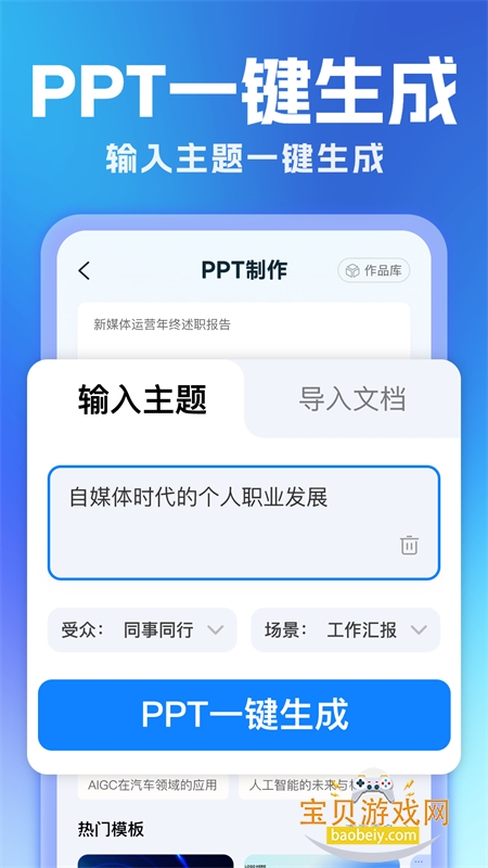 ȫAIдappٷֻv1.1.6 ׿ͼ2.