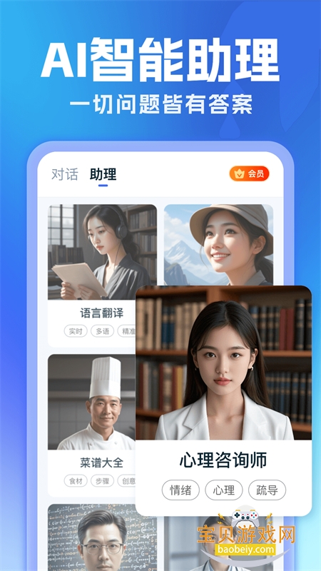 ȫAIдappٷֻv1.1.6 ׿ͼ4.