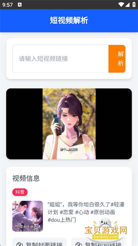 ˲appٷֻv1.0.0 ׿ͼ4.