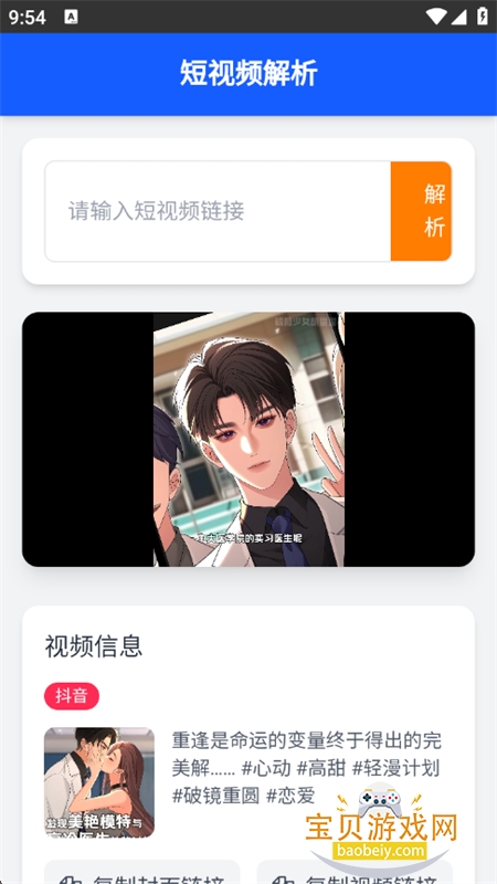 ˲appٷֻv1.0.0 ׿ͼ2.