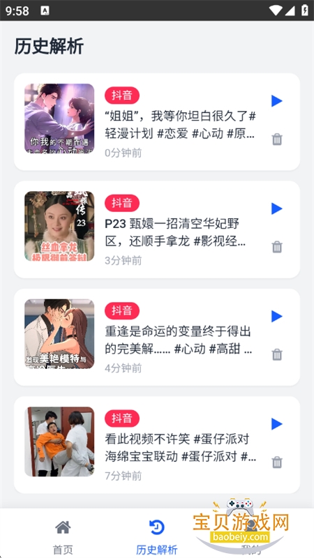 ˲appٷֻv1.0.0 ׿ͼ6.