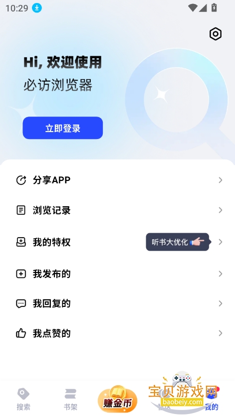طĶapp°2025v2.7.7׿ͼ3.
