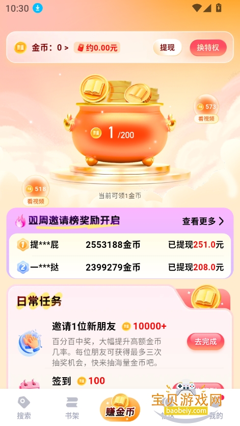 طĶapp°2025v2.7.7׿ͼ6.