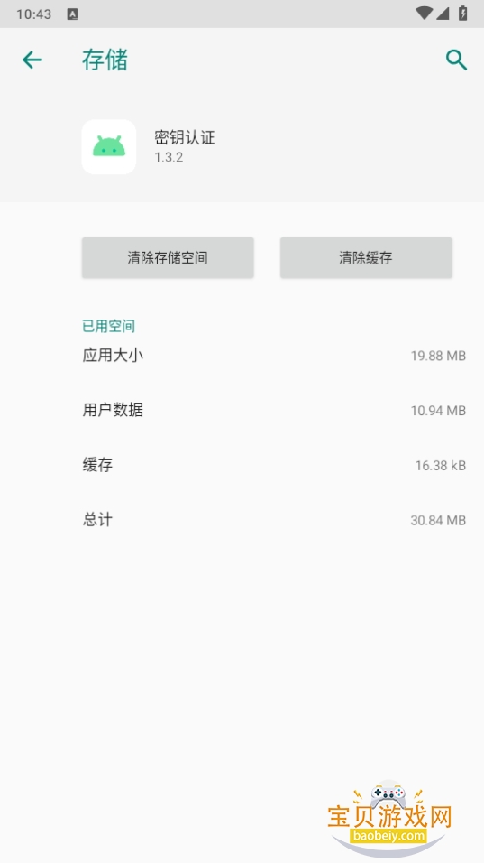 ȸԿֻ֤app1.3.2 ׿ͼ0.