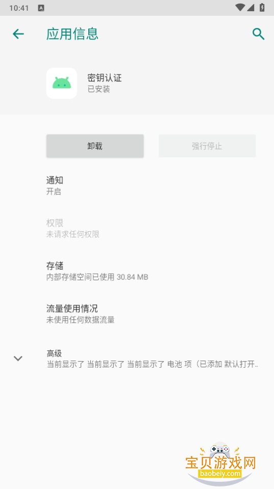 ȸԿֻ֤app1.3.2 ׿ͼ2.