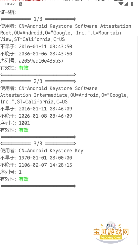 ȸԿֻ֤app1.3.2 ׿ͼ1.