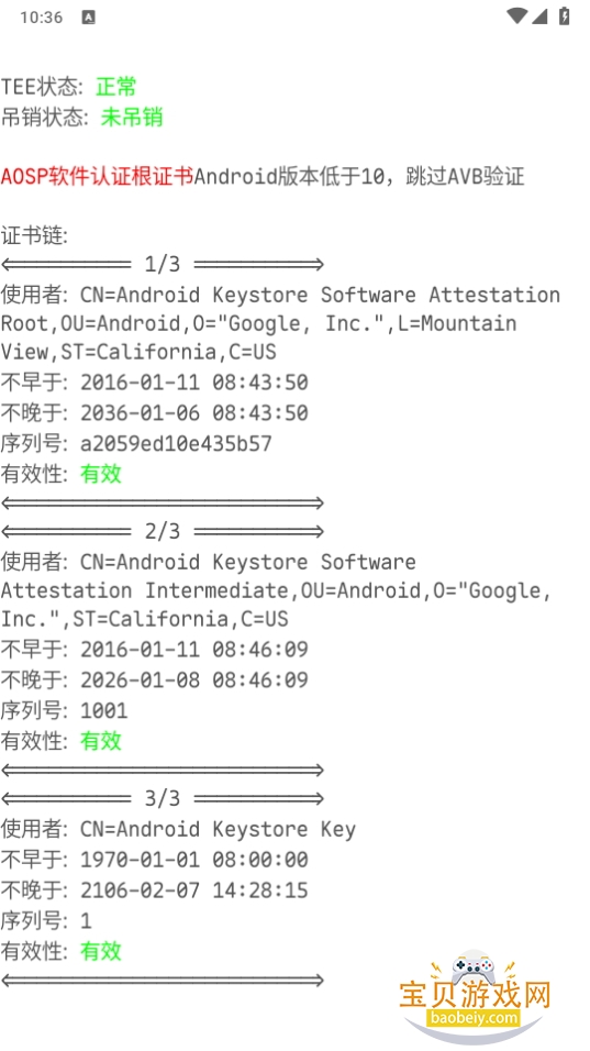 ȸԿֻ֤app1.3.2 ׿ͼ4.