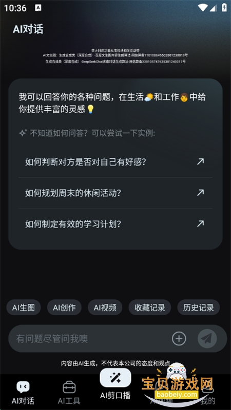 һAIƵappٷ°v1.0.4 ׿ͼ0.