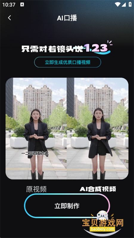 һAIƵappٷ°v1.0.4 ׿ͼ5.