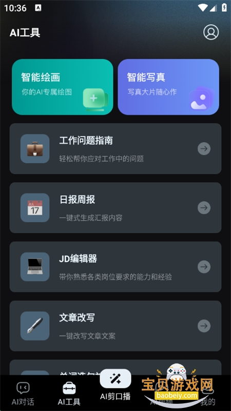 һAIƵappٷ°v1.0.4 ׿ͼ1.