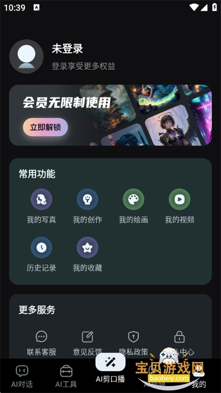 һAIƵappٷ°v1.0.4 ׿ͼ7.