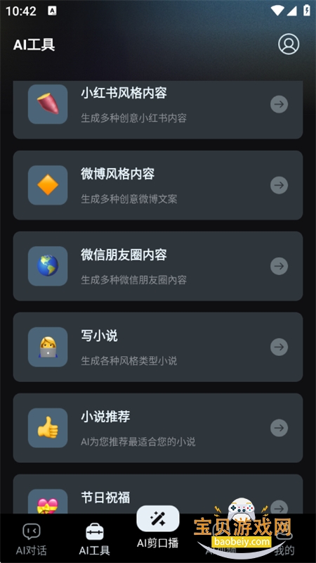һAIƵappٷ°v1.0.4 ׿ͼ10.