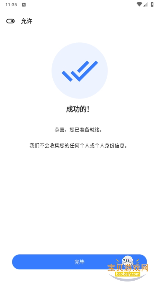 Zero Cleaner4.1.2 °ͼ2.