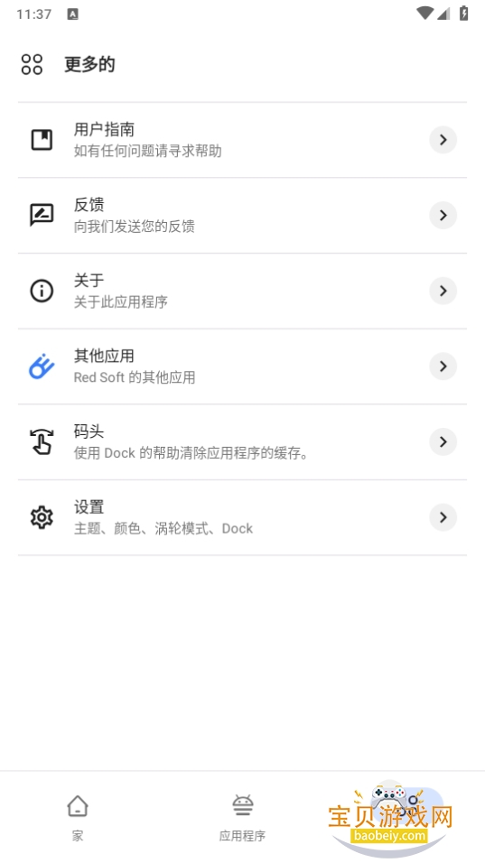 Zero Cleaner4.1.2 °ͼ5.