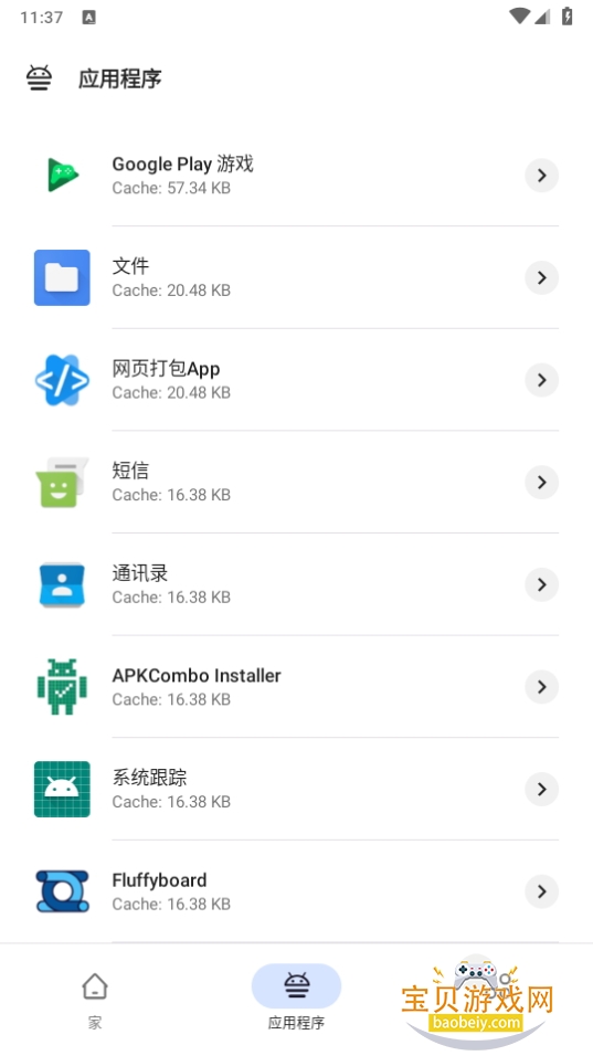Zero Cleaner4.1.2 °ͼ0.