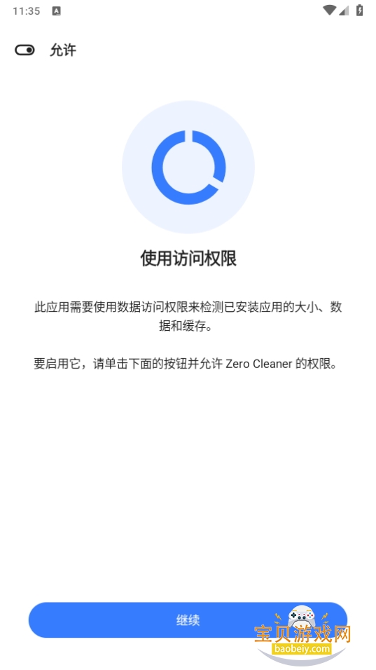 Zero Cleaner4.1.2 °ͼ4.