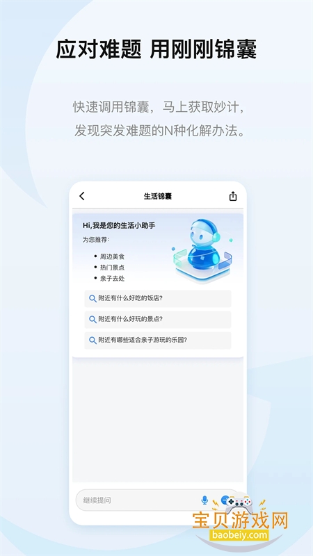 ոշAIٷֻv3.9.13 ׿ͼ3.