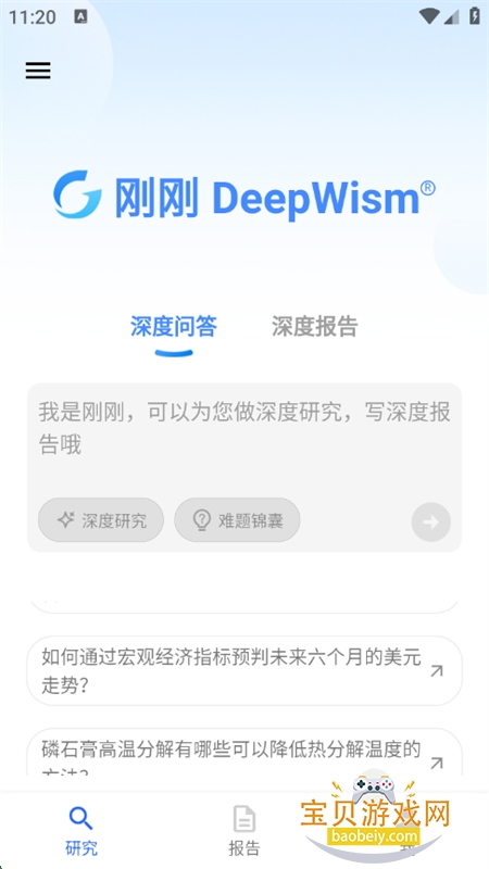 ոշAIٷֻv3.9.13 ׿ͼ6.