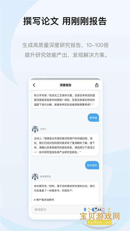 ոշAIٷֻv3.9.13 ׿ͼ2.