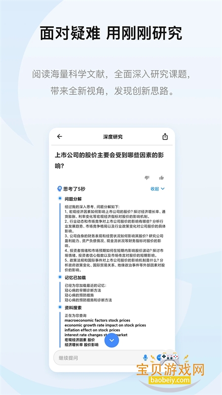 ոշAIٷֻv3.9.13 ׿ͼ1.