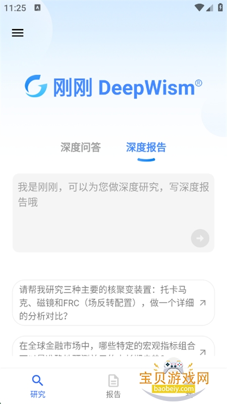 ոշAIٷֻv3.9.13 ׿ͼ8.