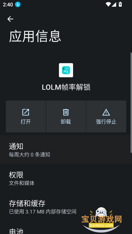 lolm֡ʽ2025°v1.0.2.10 ׿ͼ0.