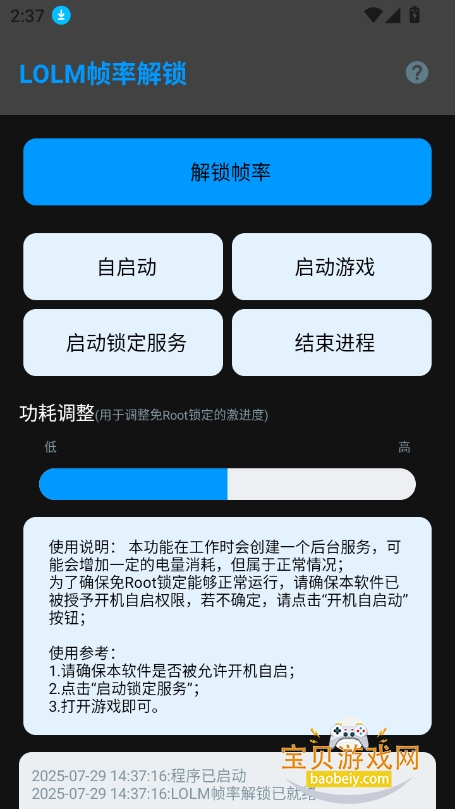 lolm֡ʽ2025°v1.0.2.10 ׿ͼ3.