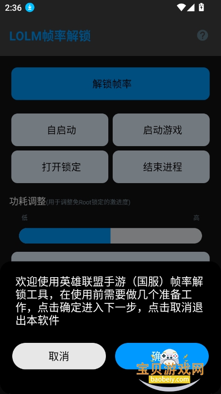 lolm֡ʽ2025°v1.0.2.10 ׿ͼ4.