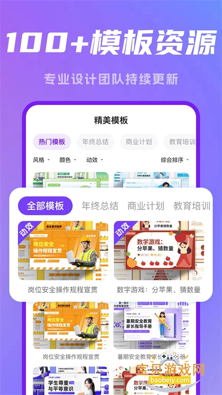 DeepAIPPT׿ֻv1.0.5 ׿ͼ3.
