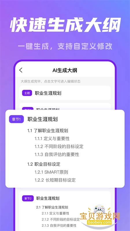 DeepAIPPT׿ֻv1.0.5 ׿ͼ1.