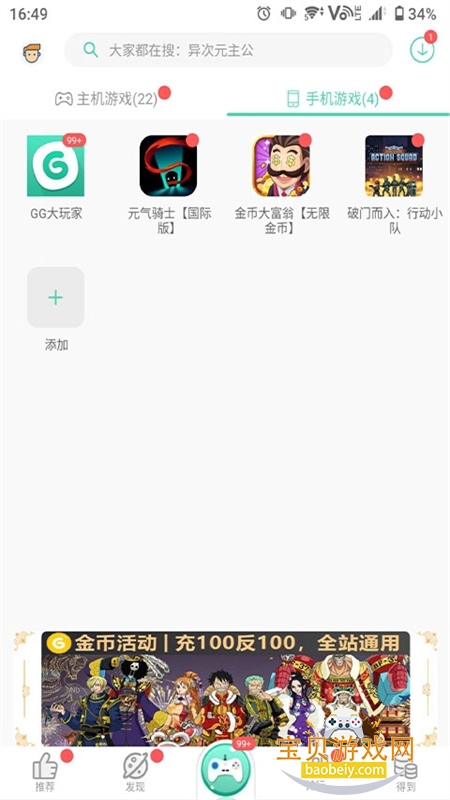 GGָƽ̨appֻv6.6.3919 ׿ͼ5.