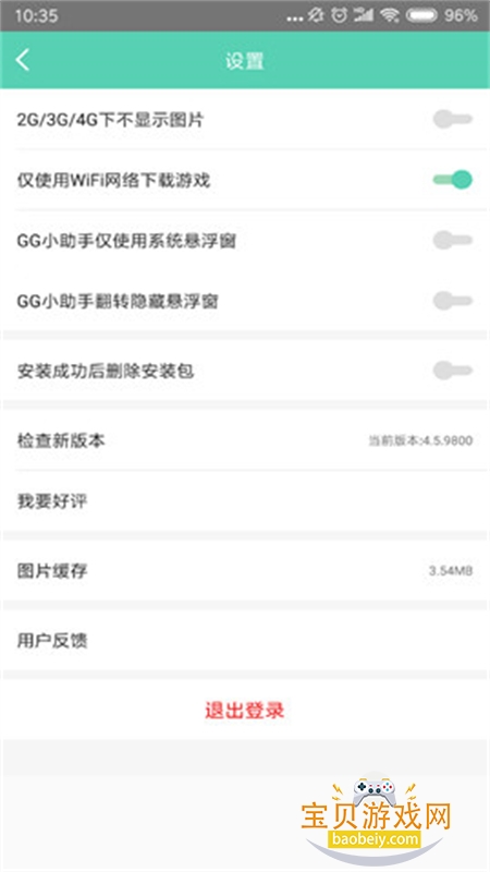 GGָƽ̨appֻv6.6.3919 ׿ͼ0.