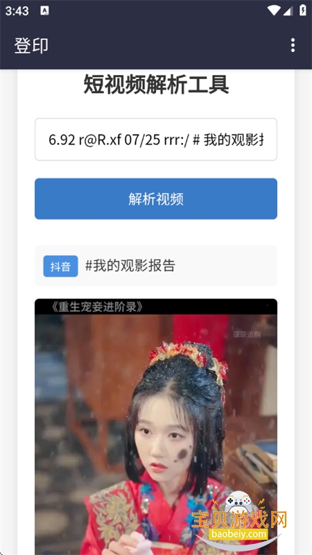 ӡapp׿°汾2025v1.0 ׿ͼ3.