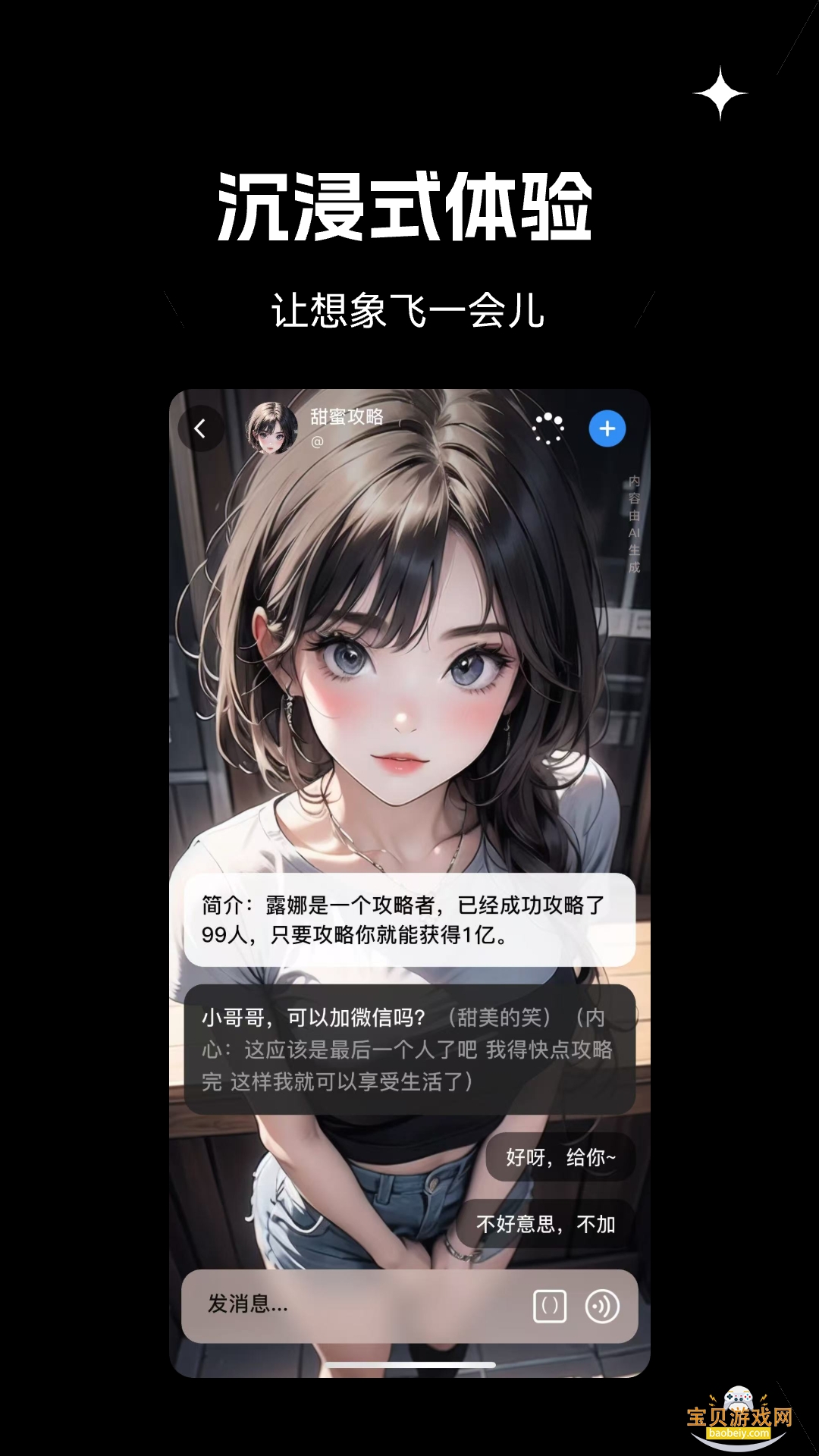 ǻAIapp(С)1.6.6 ֻͼ1.