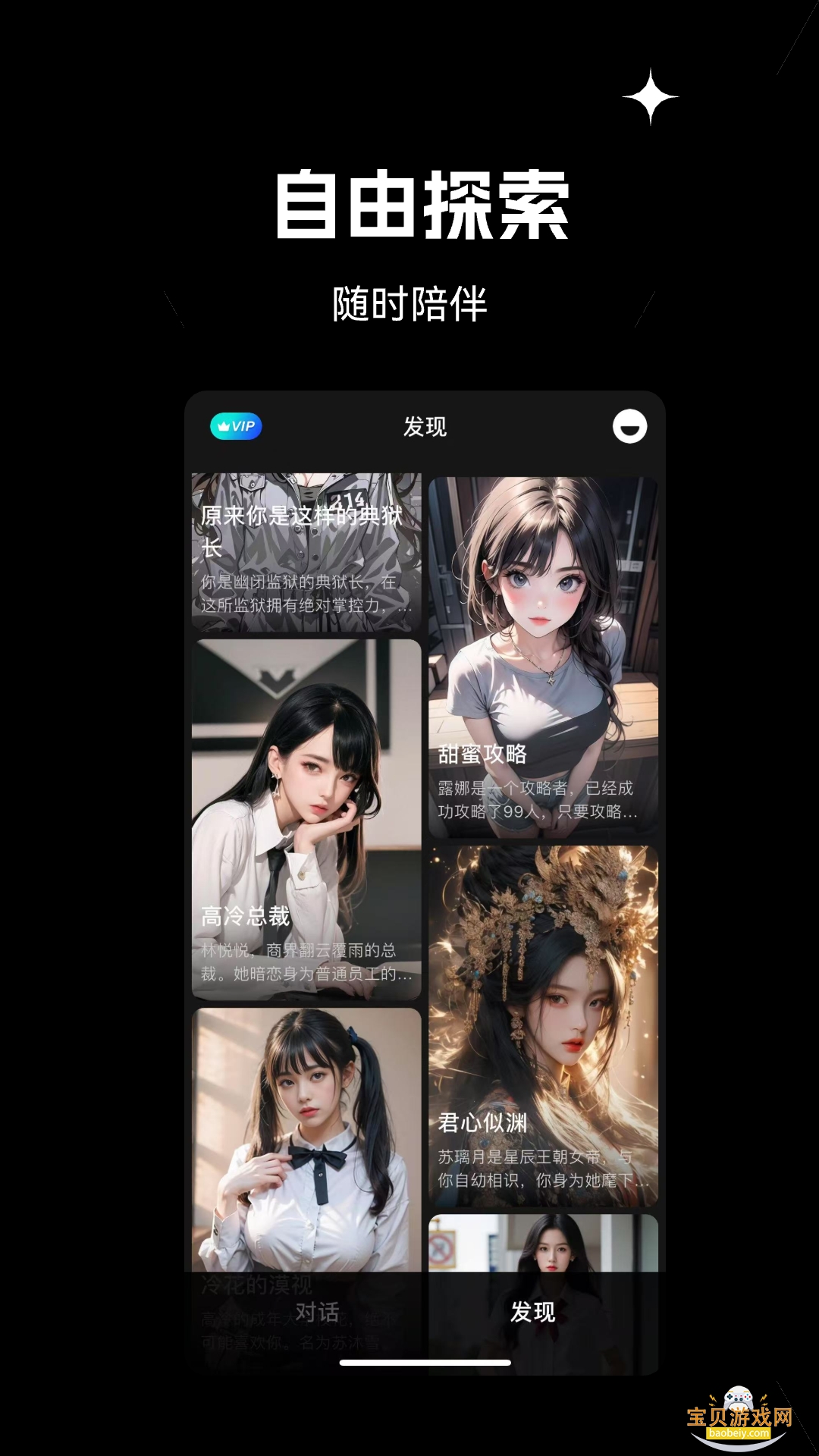 ǻAIapp(С)1.6.6 ֻͼ2.