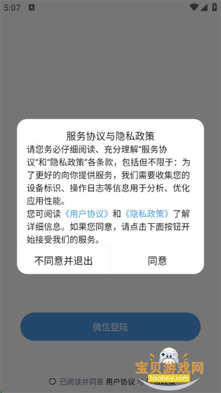 twimeΧMJappֻv1.0.0 ׿ͼ1.