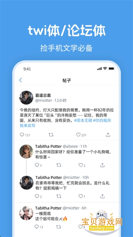 twimeΧMJappֻv1.0.0 ׿ͼ2.