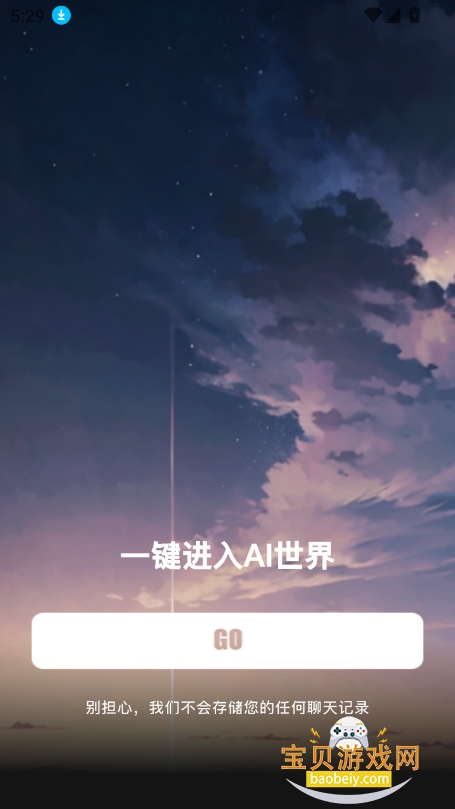 ǻAIܻappٷ°v1.6.6 ׿ͼ5.