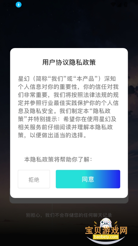 ǻAIܻappٷ°v1.6.6 ׿ͼ6.