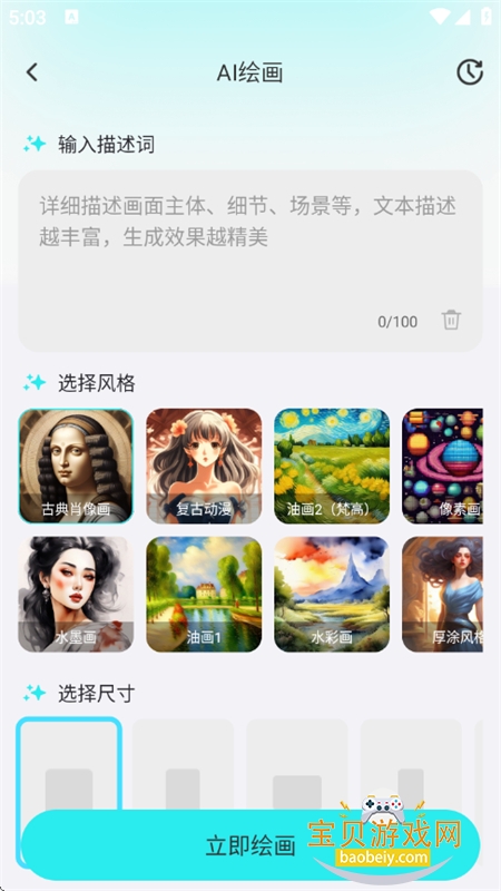AIٷ°2025v1.3.1 ׿ͼ10.