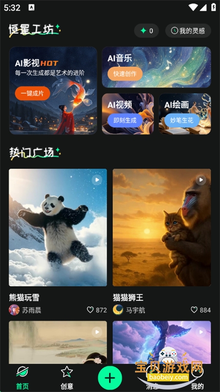 AI׿°2025v6.6.6 ׿ͼ3.