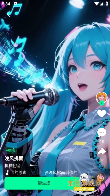 AI׿°2025v6.6.6 ׿ͼ6.