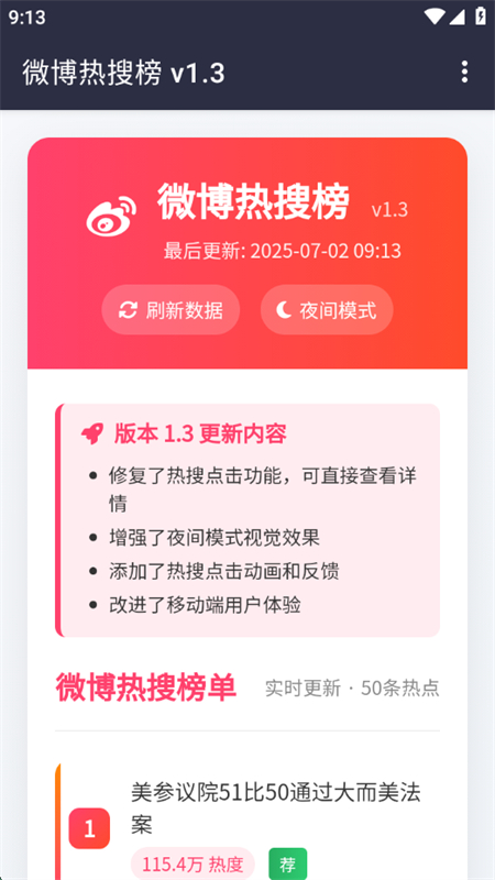 ưapp׿ֻv1.3 ׿ͼ5.