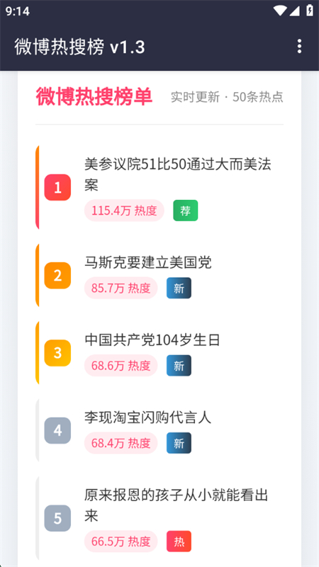 ưapp׿ֻv1.3 ׿ͼ0.